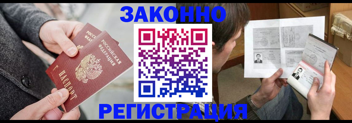 где прописаться в Каменск-Уральске