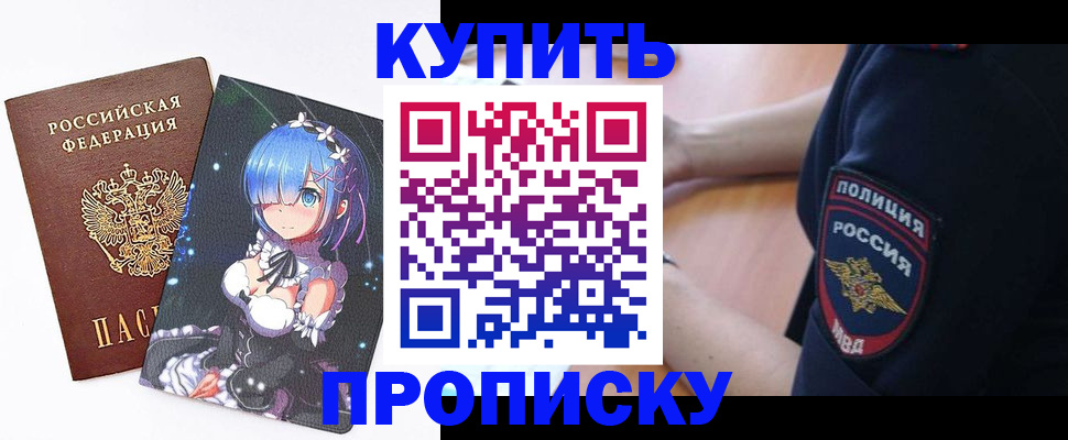 пропишу в квартире в Каменск-Уральске