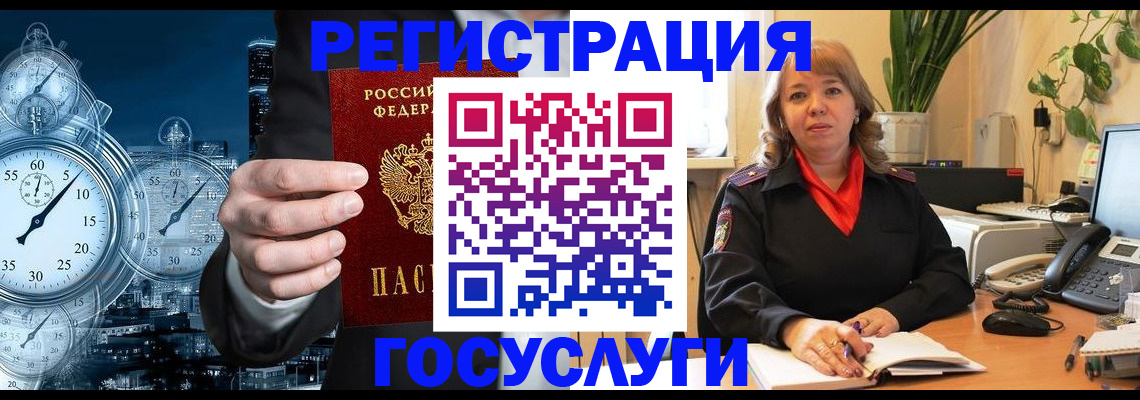 миграционный учет в Каменск-Уральске